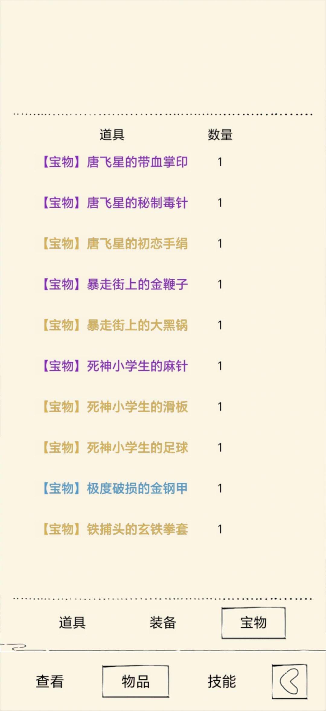 那里出了问题 5