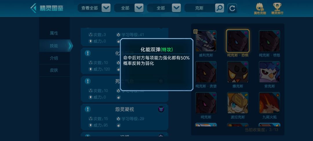 吐了，终于过了，不是反转就是消强 2