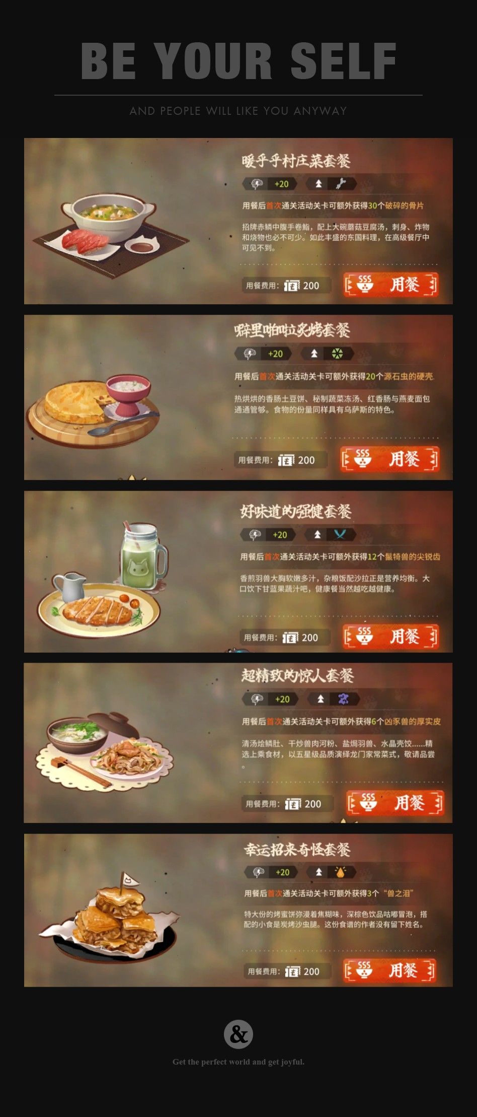 明日方舟怪猎联动攻略截图