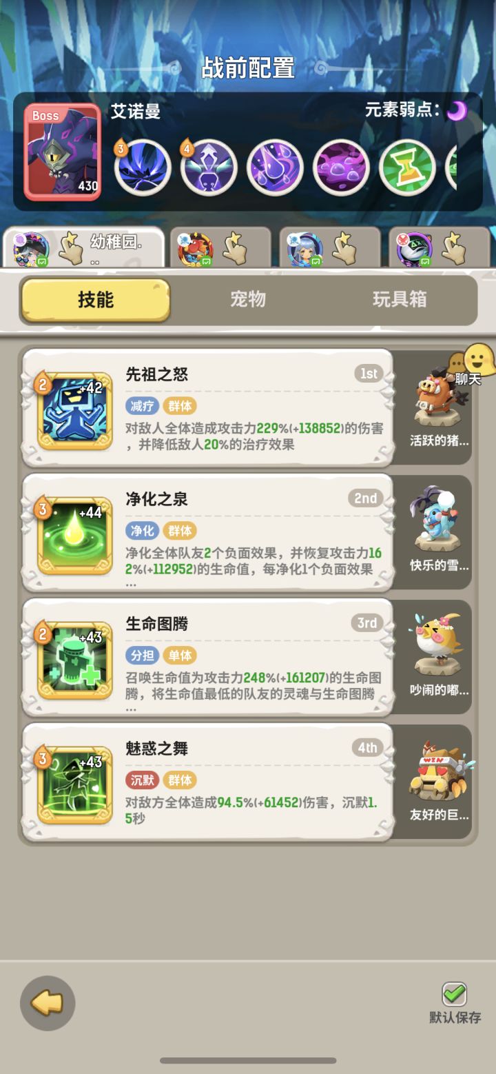 萨斗双法 神殿长廊 艾诺曼轴
萨满8馈
斗7馈9速
法8馈截图
