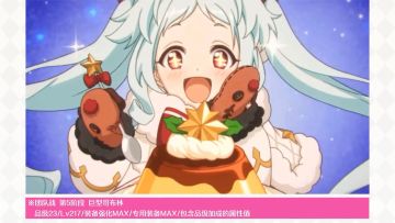 期间限定角色★3「宫子（圣诞节）」实战演示！