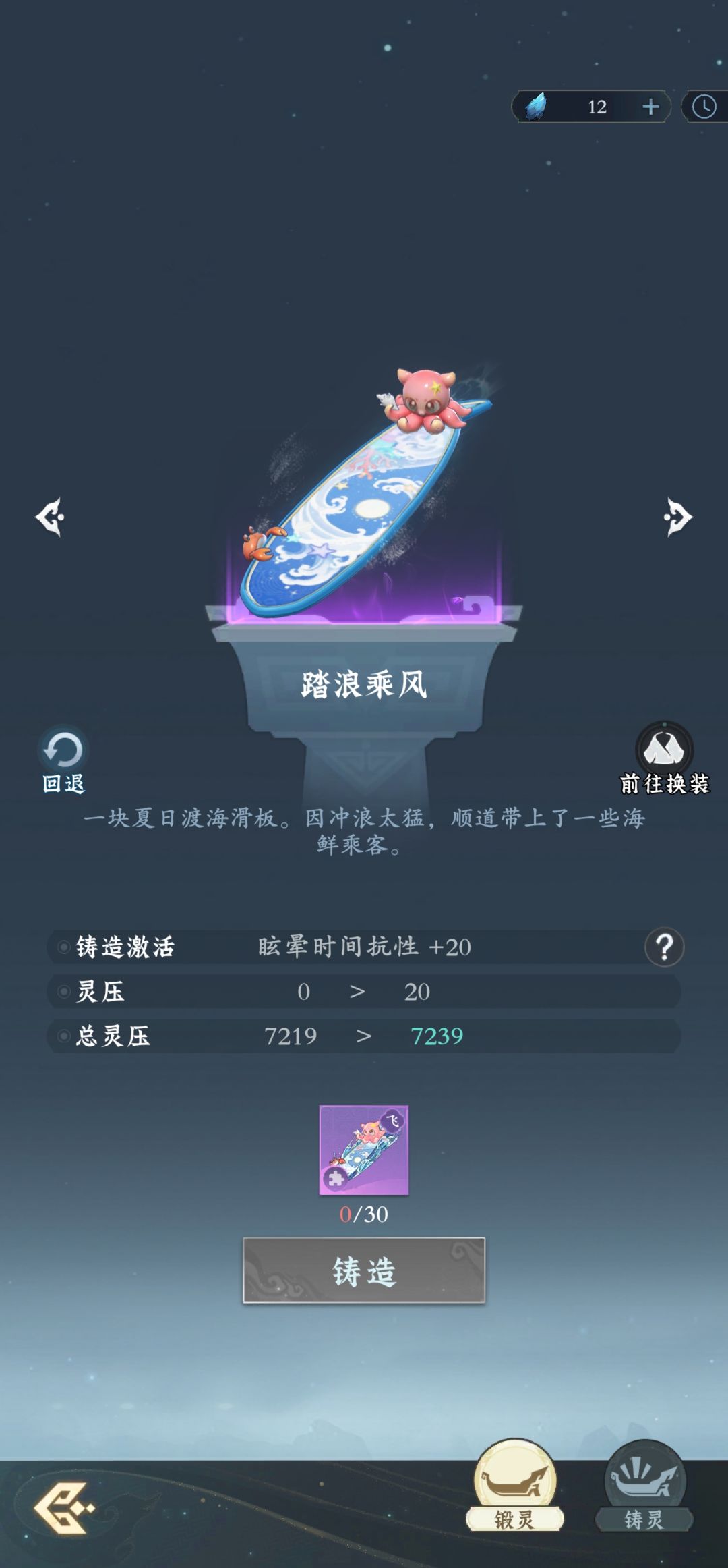 内测夏日主题活动飞行器一览 2
