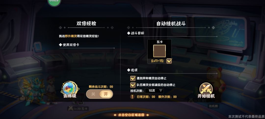 没了 2