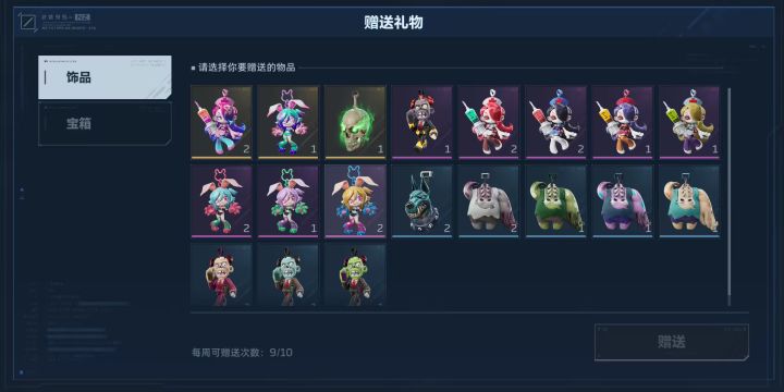 换挂饰,随便给个副本掉落没有的截图
