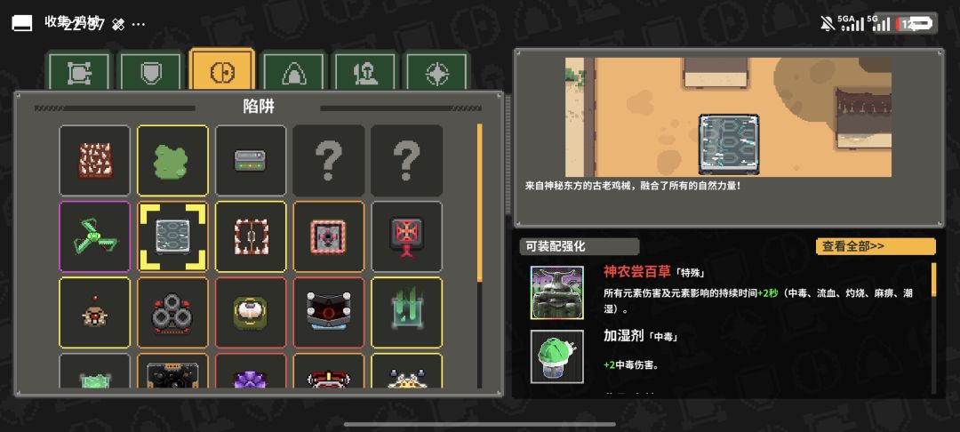 隐藏机械解锁问题。 2