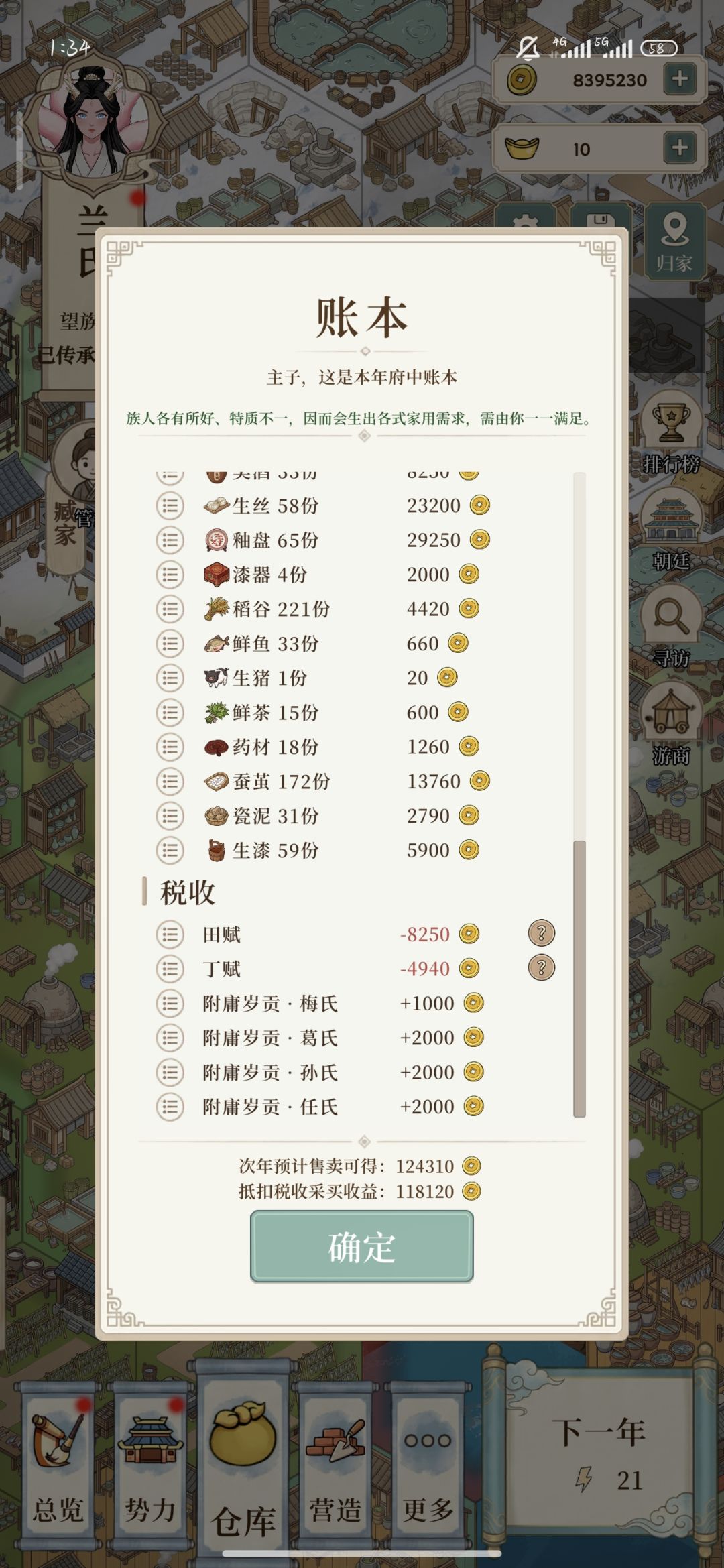 上瘾加无攻略乱玩 1