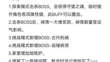 简单评价一下本次更新