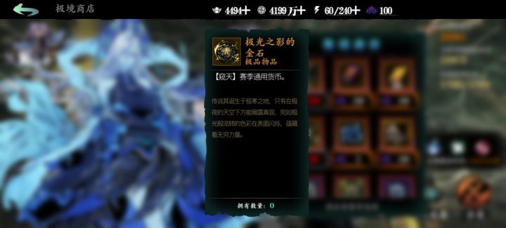 赛季装备强化材料截图