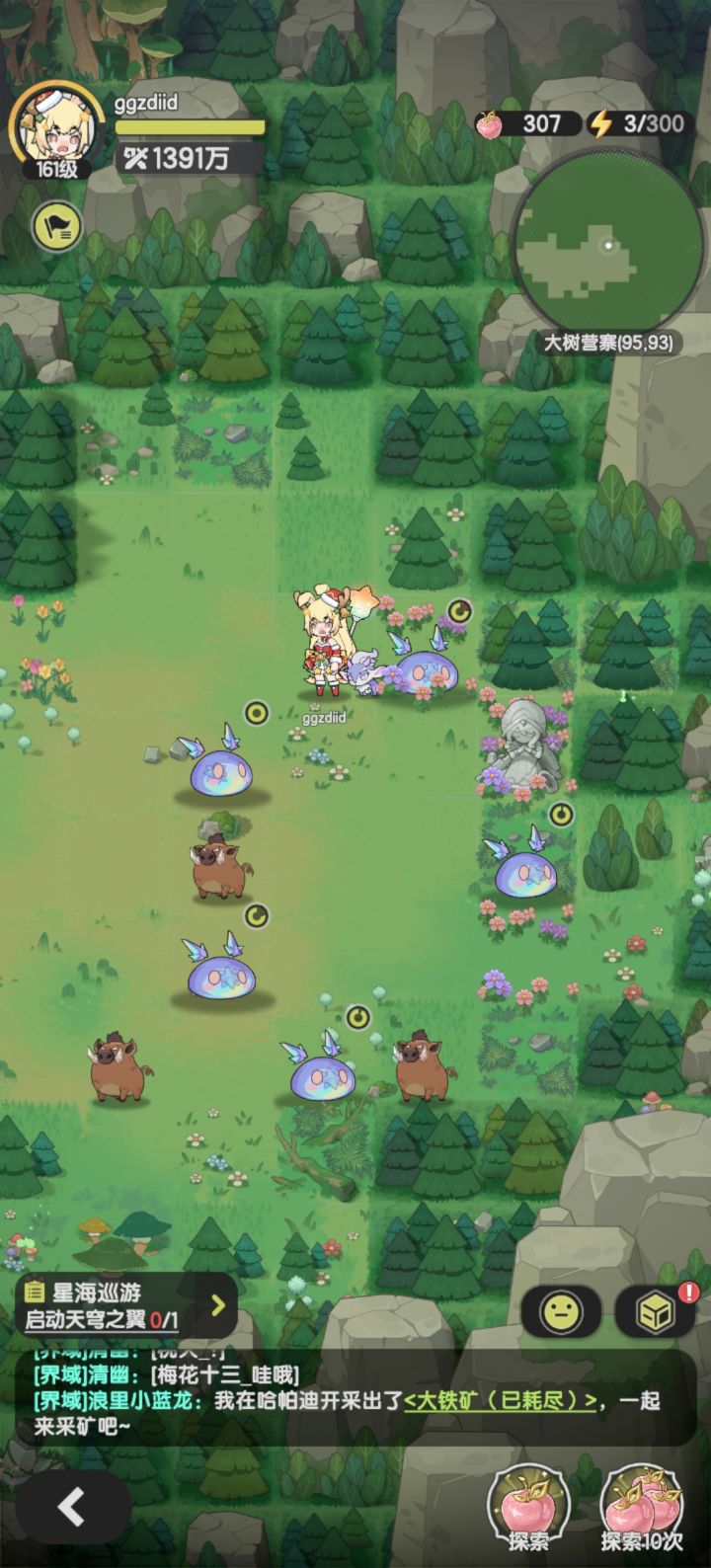 集合截图