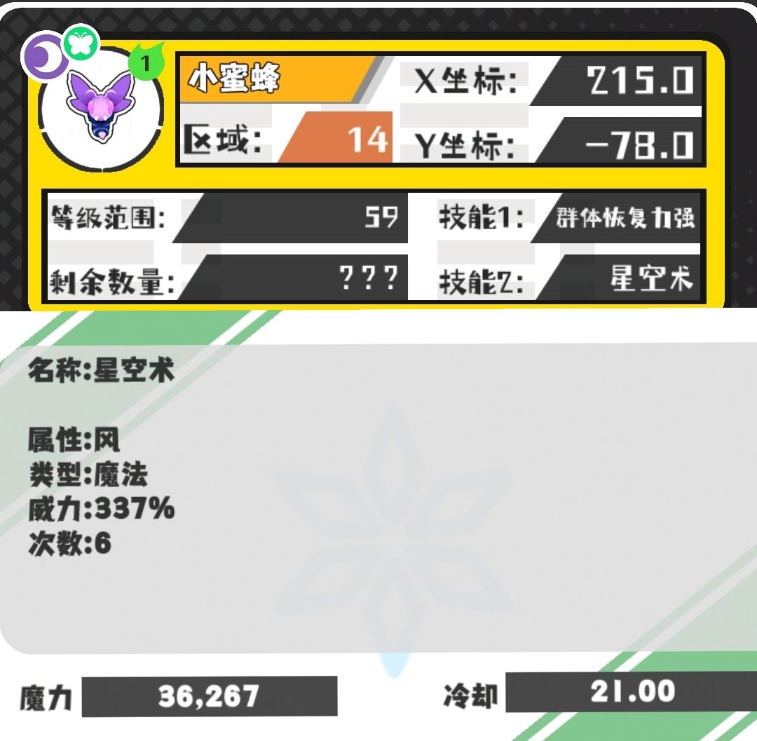 今日份技能和野王 7