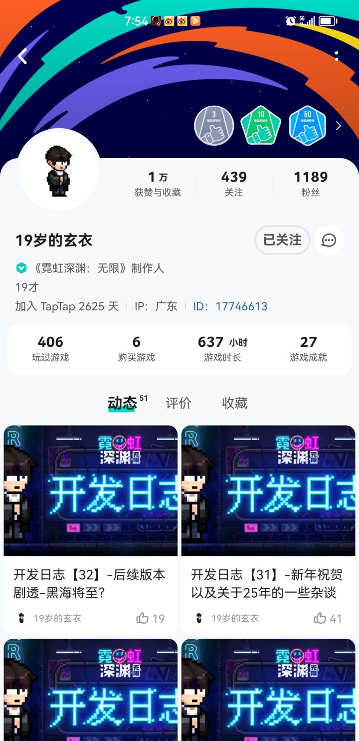 看看玄衣游戏时长,自己做的游戏不玩截图