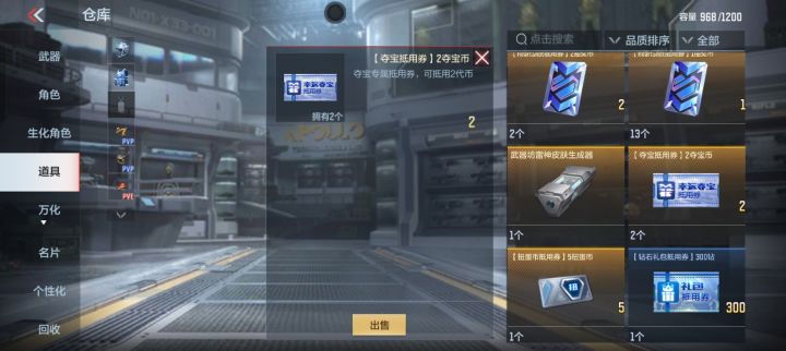 这玩意怎么用啊？截图