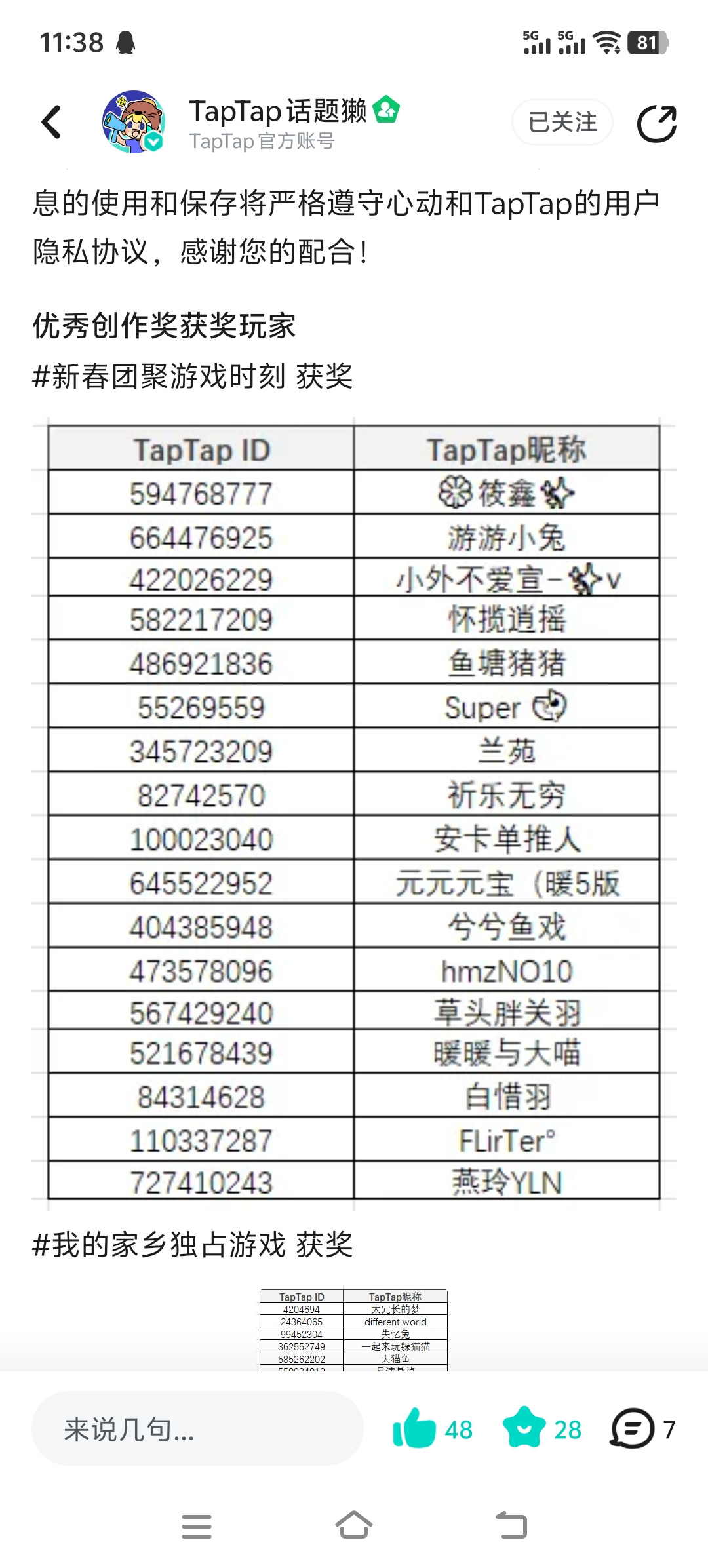 TapTap