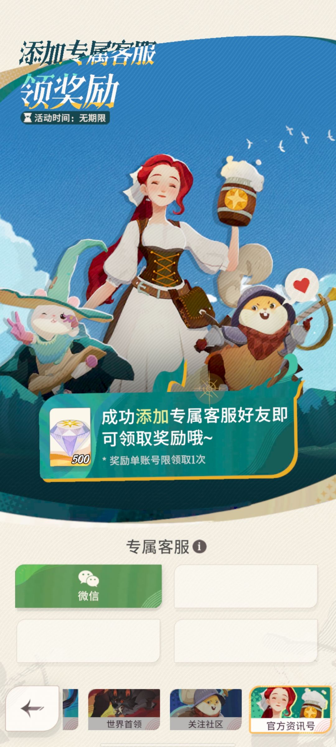 为什么我加了,但是他点进去就切界面 1
