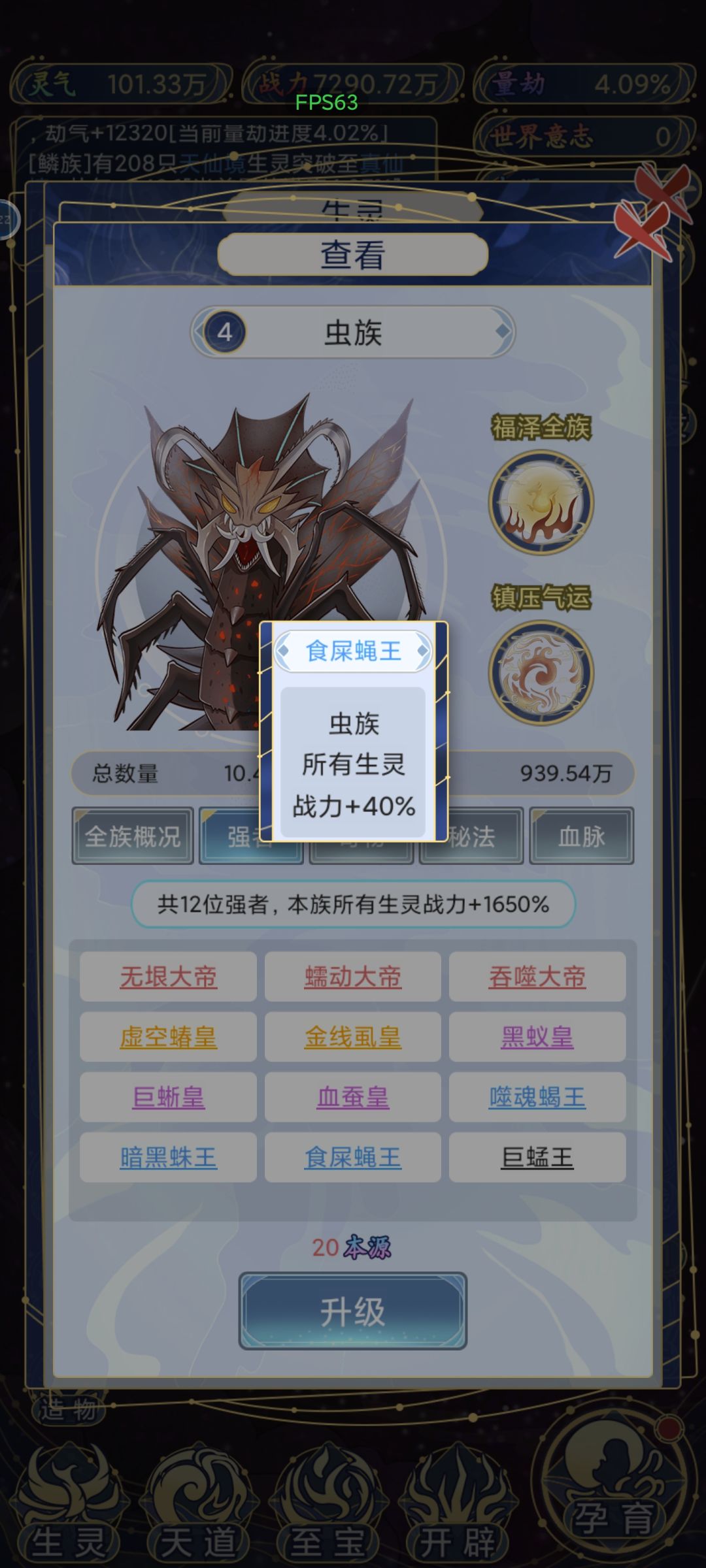 我老八不服 1