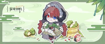 （已开奖）端午安康丨所有美好，接“粽”而至