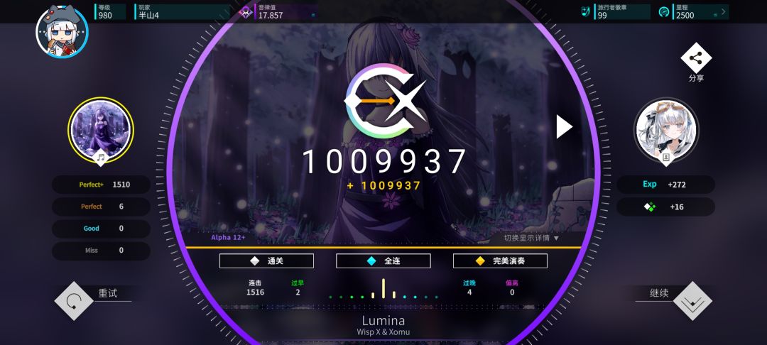 2.25版本全曲全ap 3