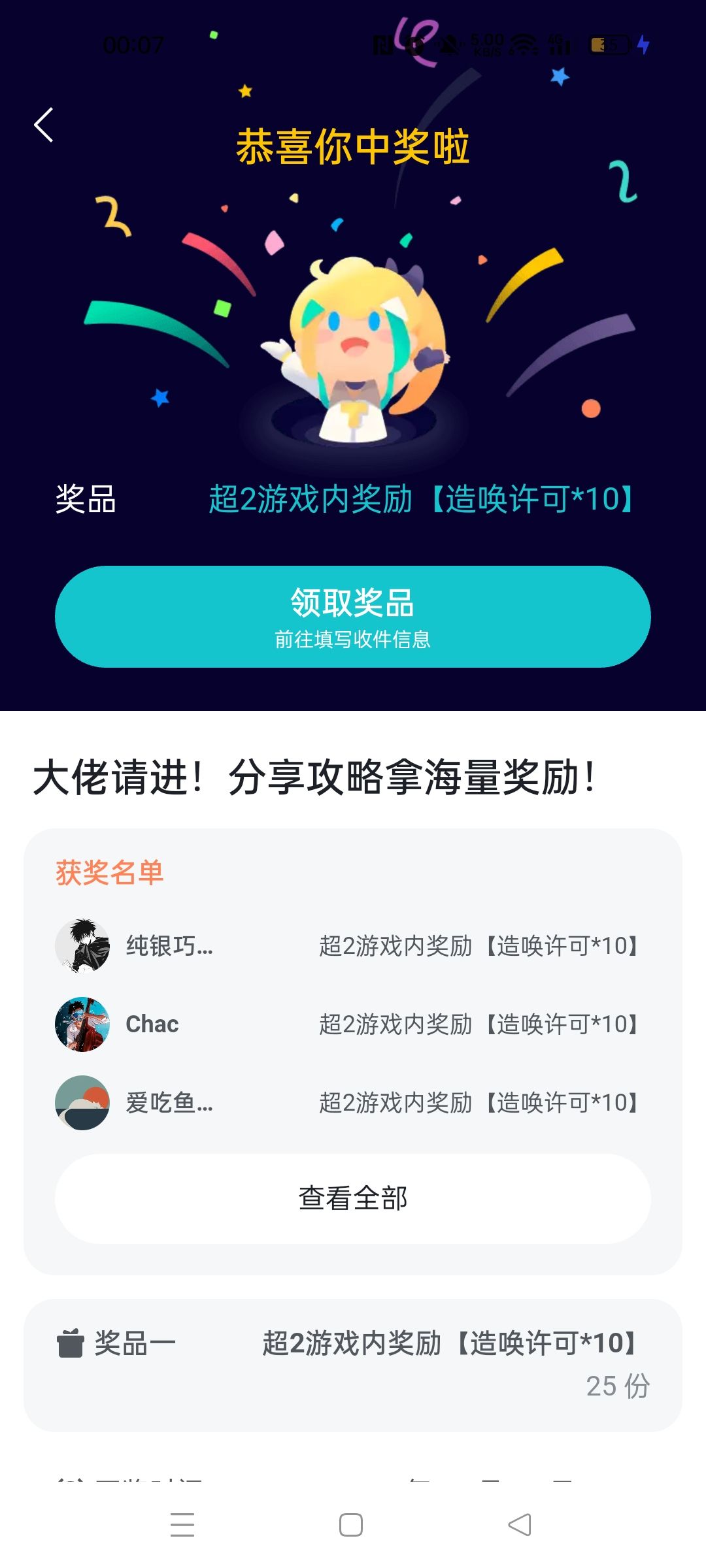 居然欧了一次 1