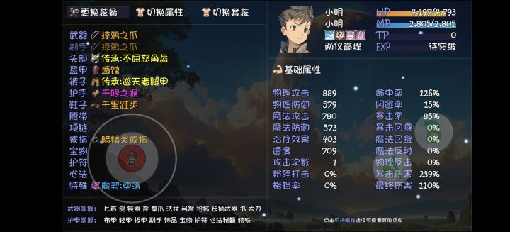 我靠!这密教和乌鸦弓这么适配吗截图