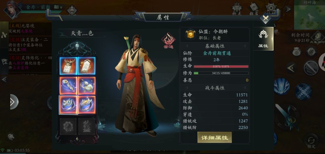 肝帝驾到 4