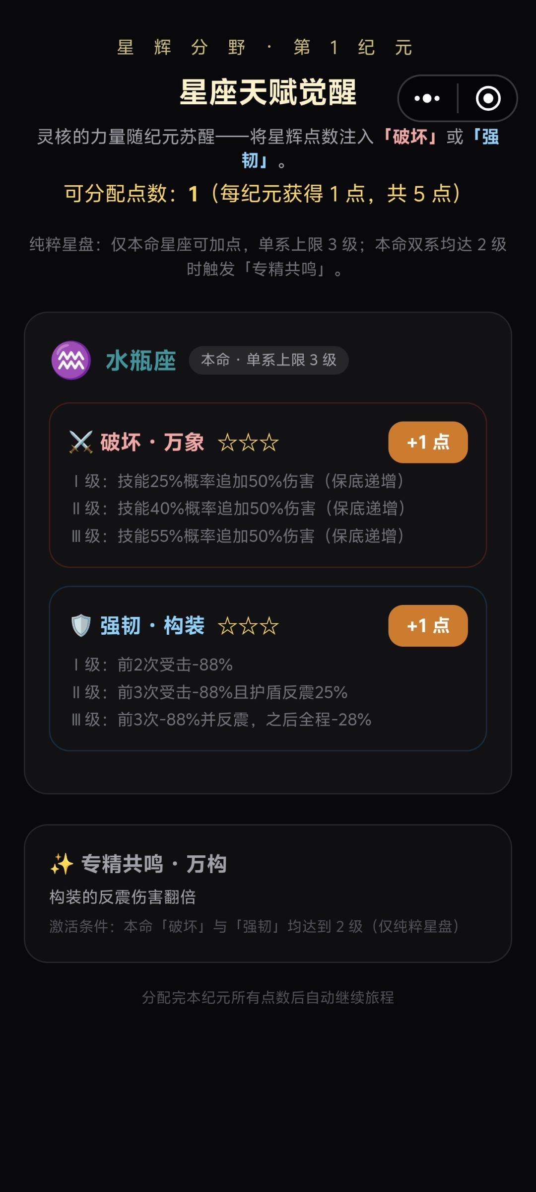 星座 10