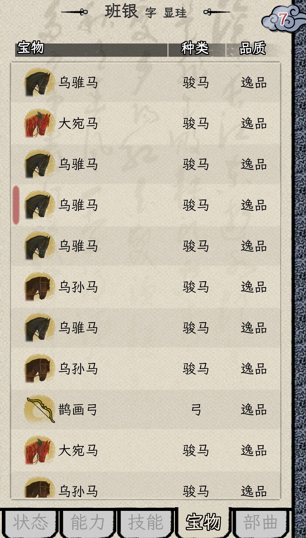 军事都到100马也很好 2