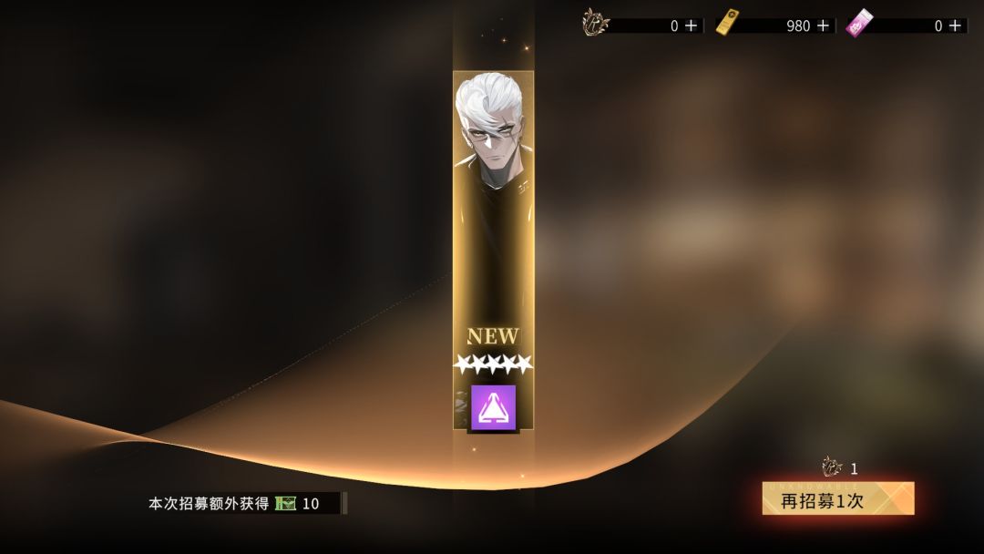 十连三金 2