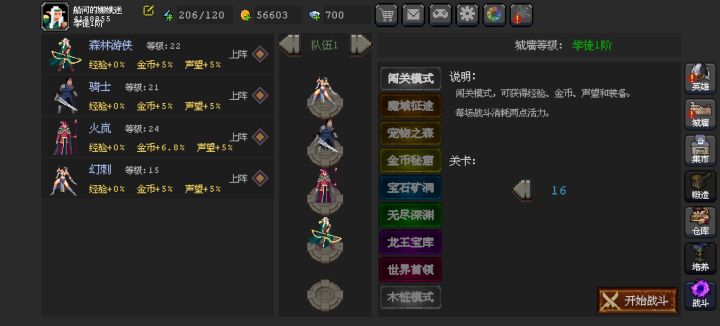 这游戏还行截图