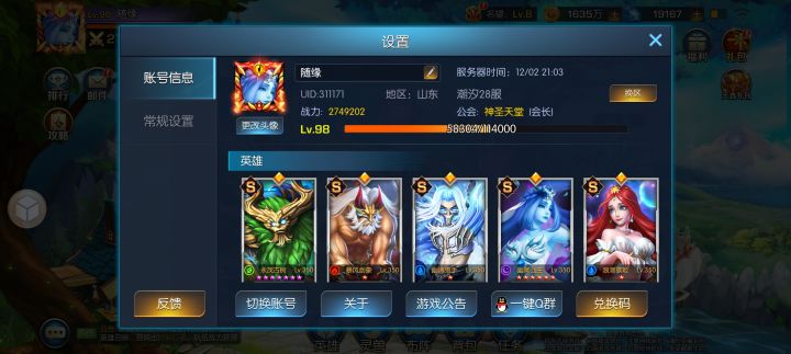 潮汐28服 随缘截图