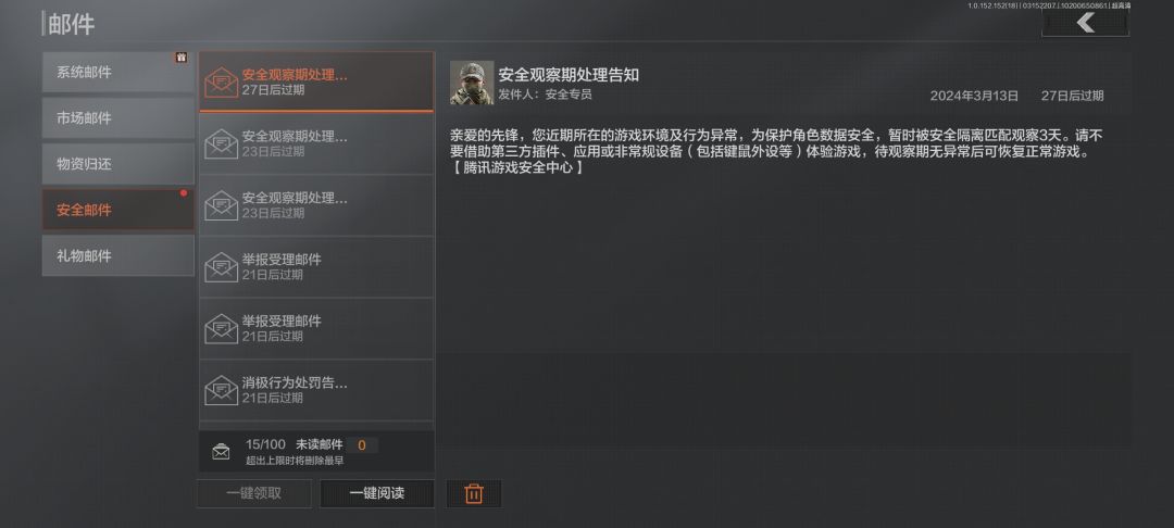 我没有开挂! 2