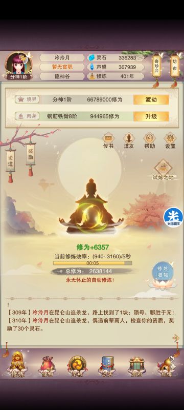 渠道服青云从零开始极限记录帖（4）