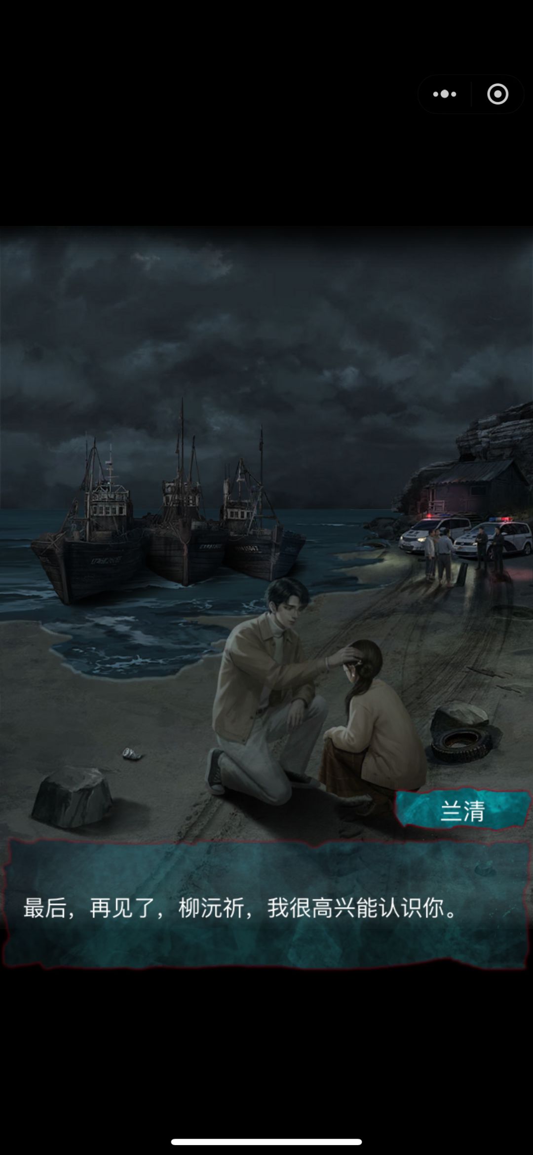 完结 3