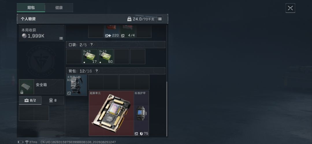 无排位大坝2把连续2大红 1