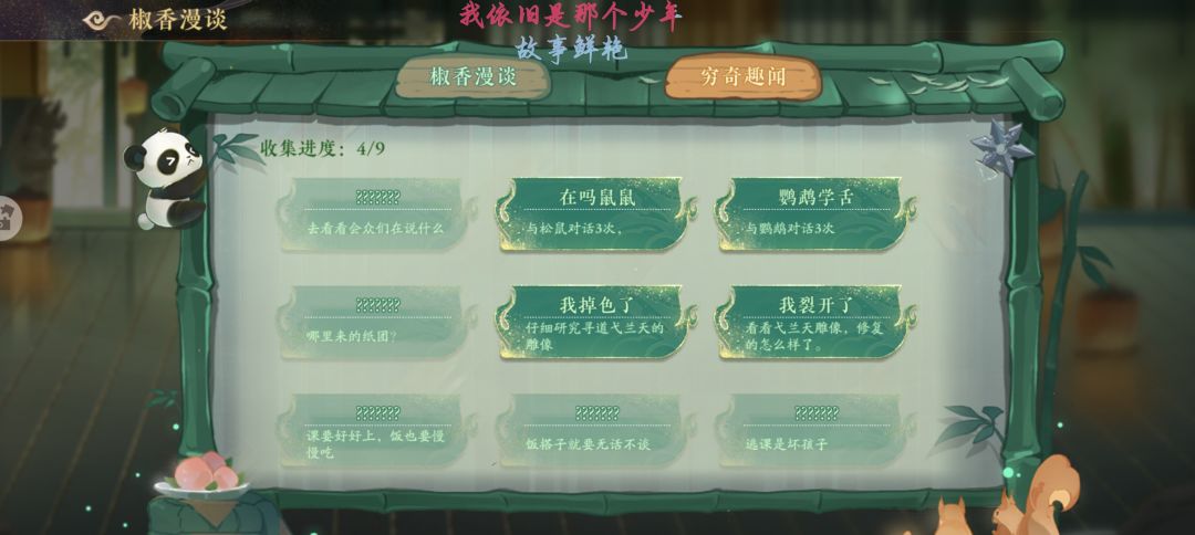 新活动+一个隐藏成就 4