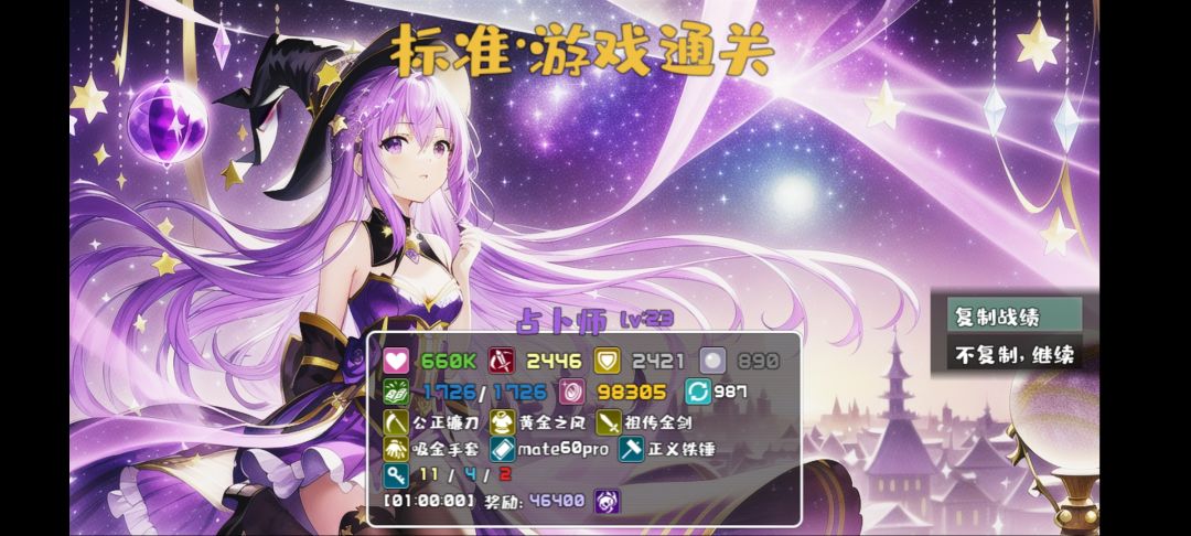 时间把控相当好,一秒不多,一秒不少 1
