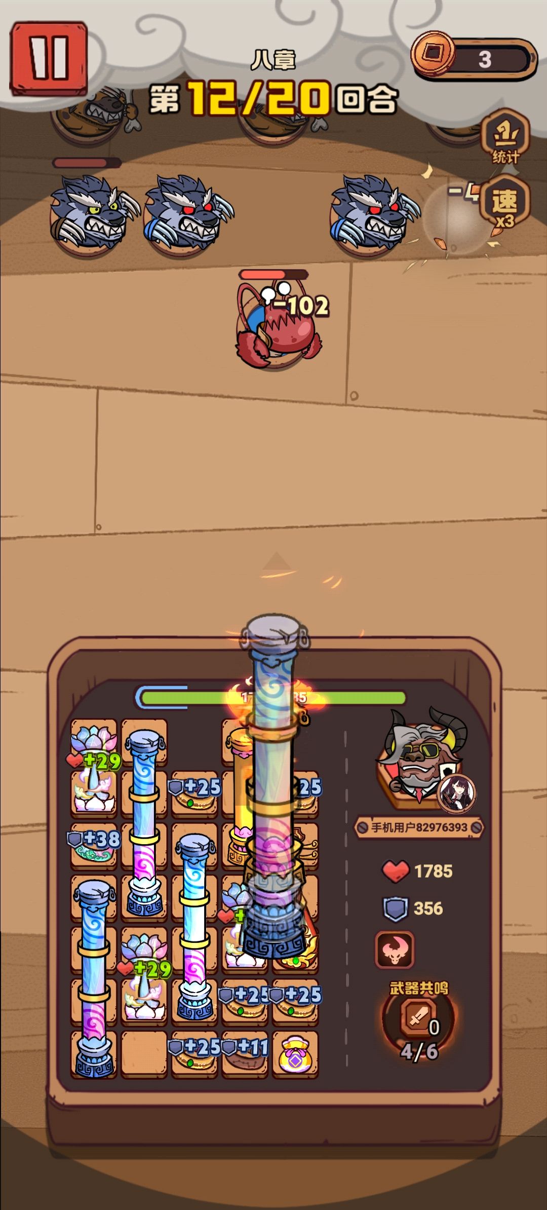 金箍棒速通 3