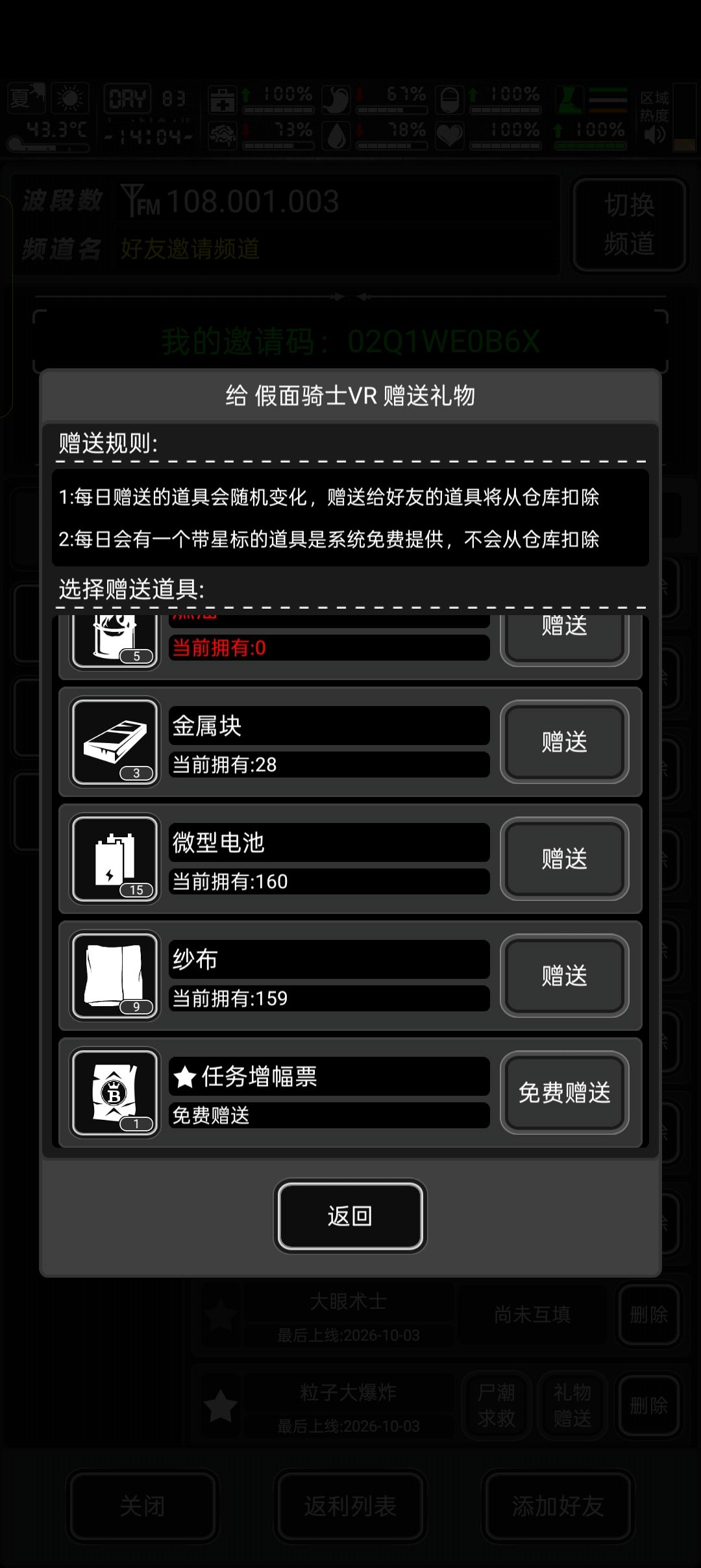 加好友 1