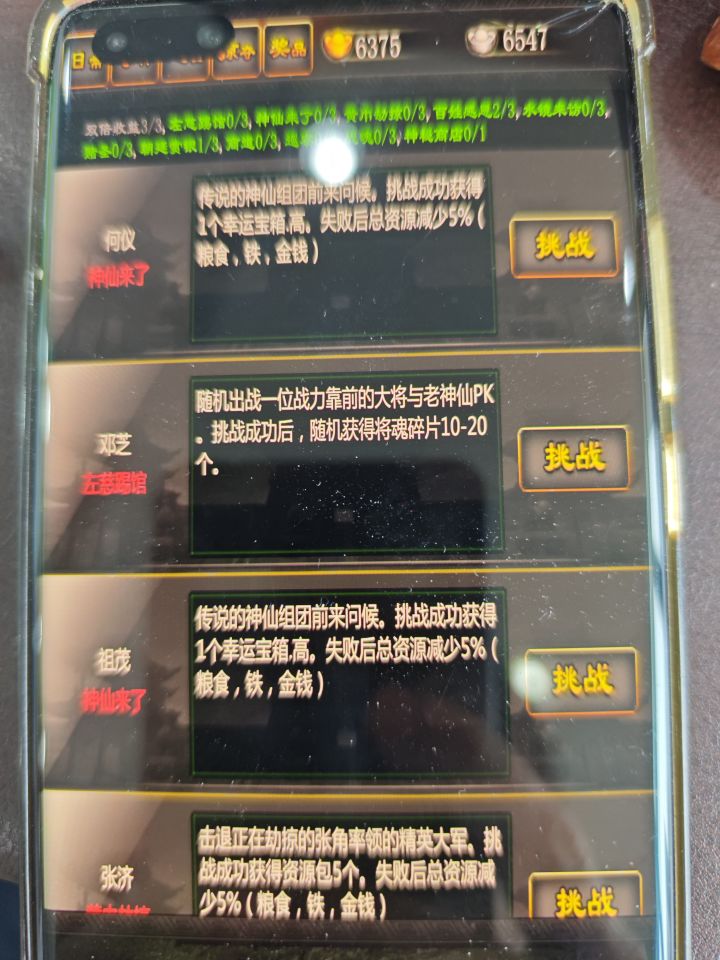 十一月活动第一天截图