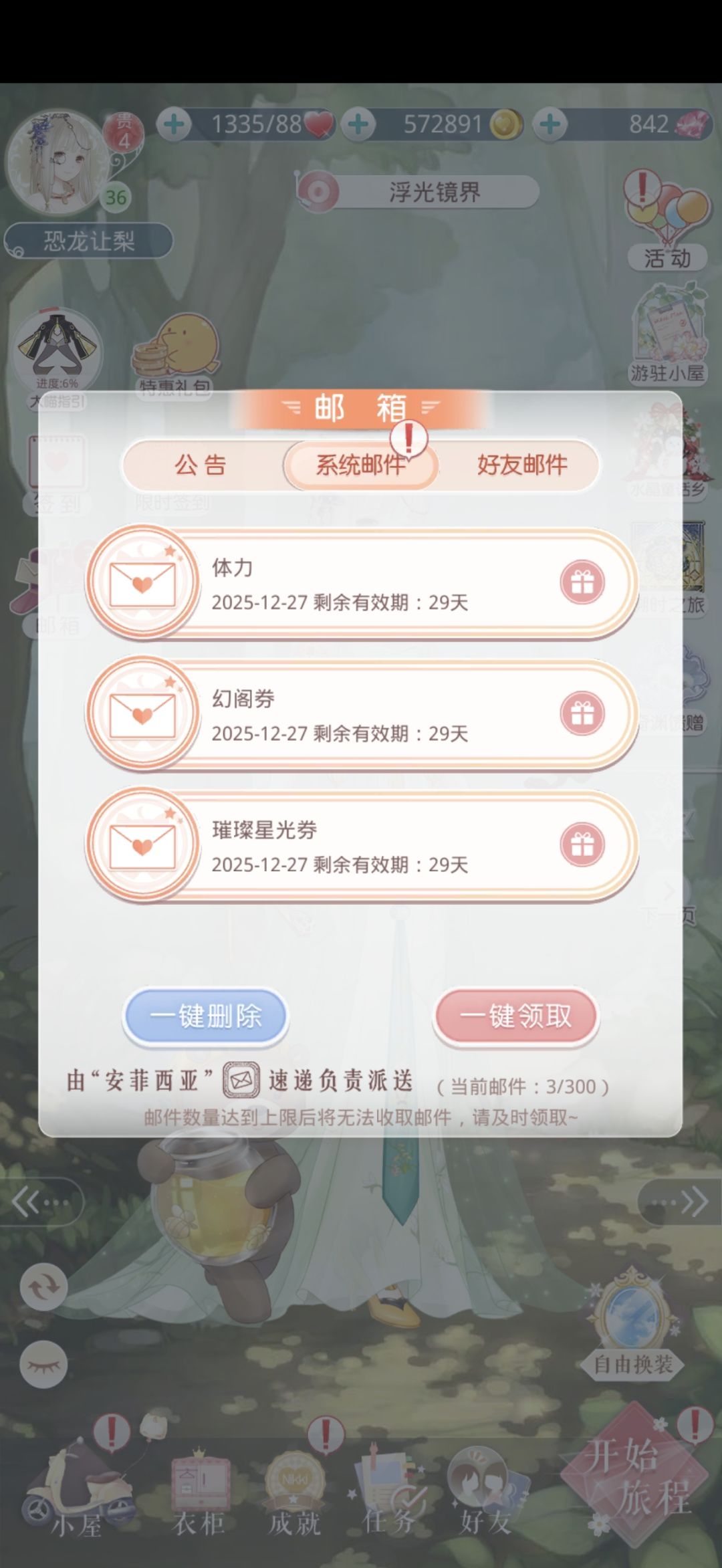 兑换码 2