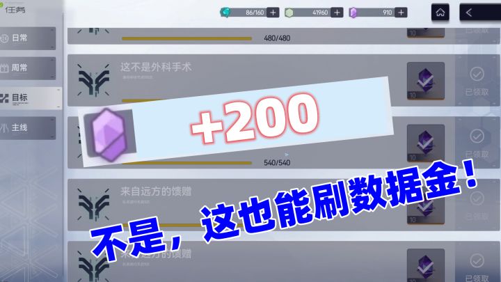 让我看看谁还没有领这180数据金!截图