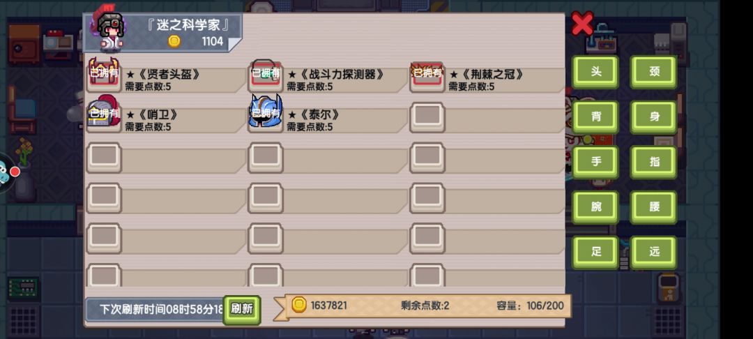 大佬帮帮我配装 3