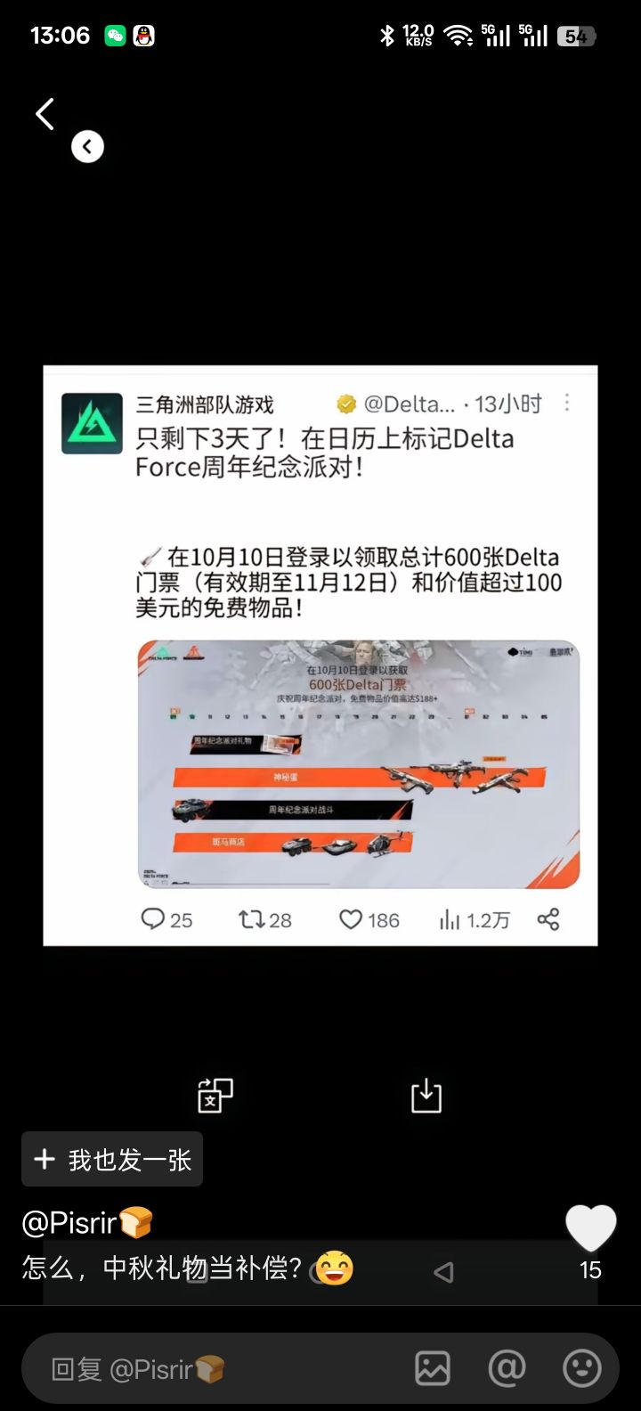 还得是崇洋媚外三角洲啊截图