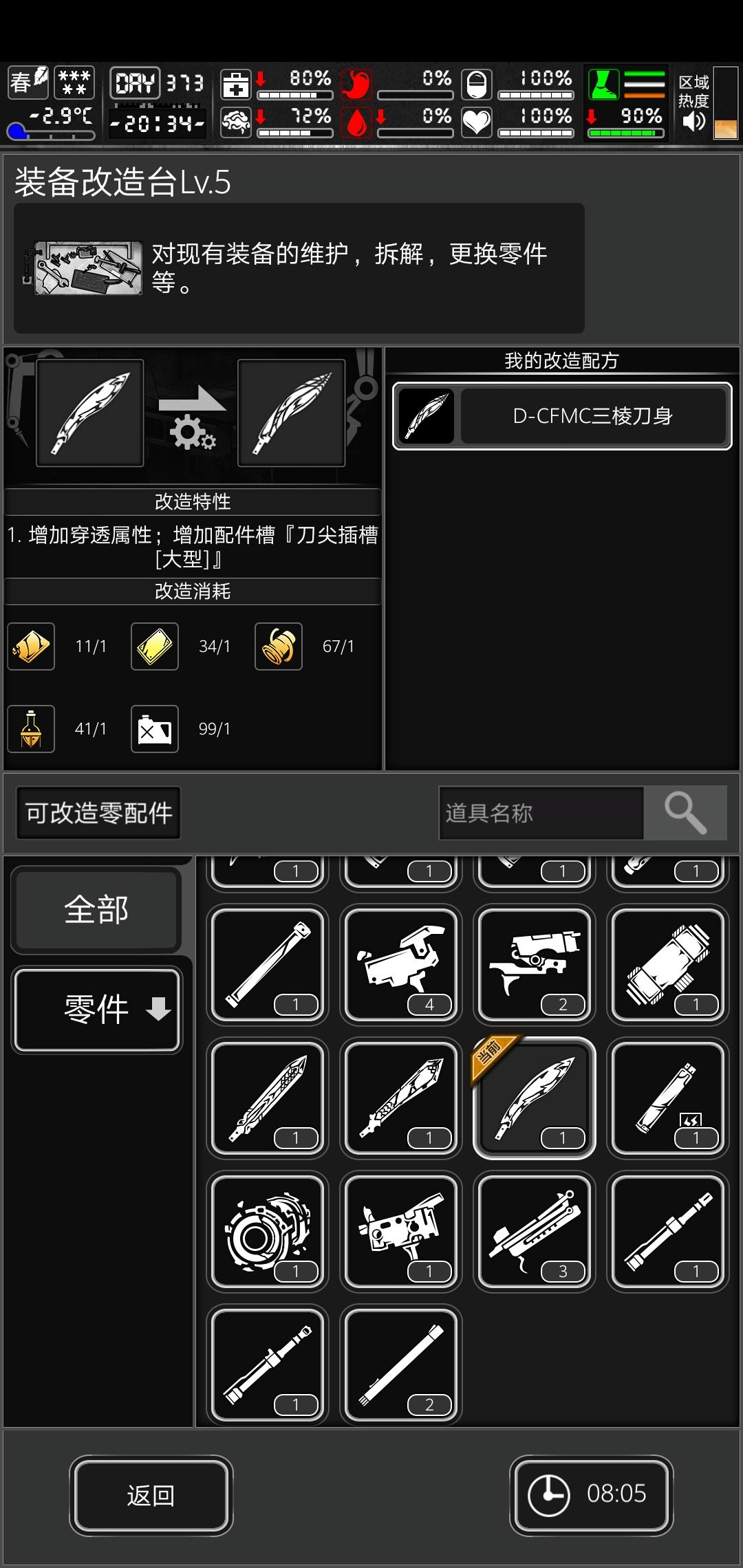 非还是不非 1