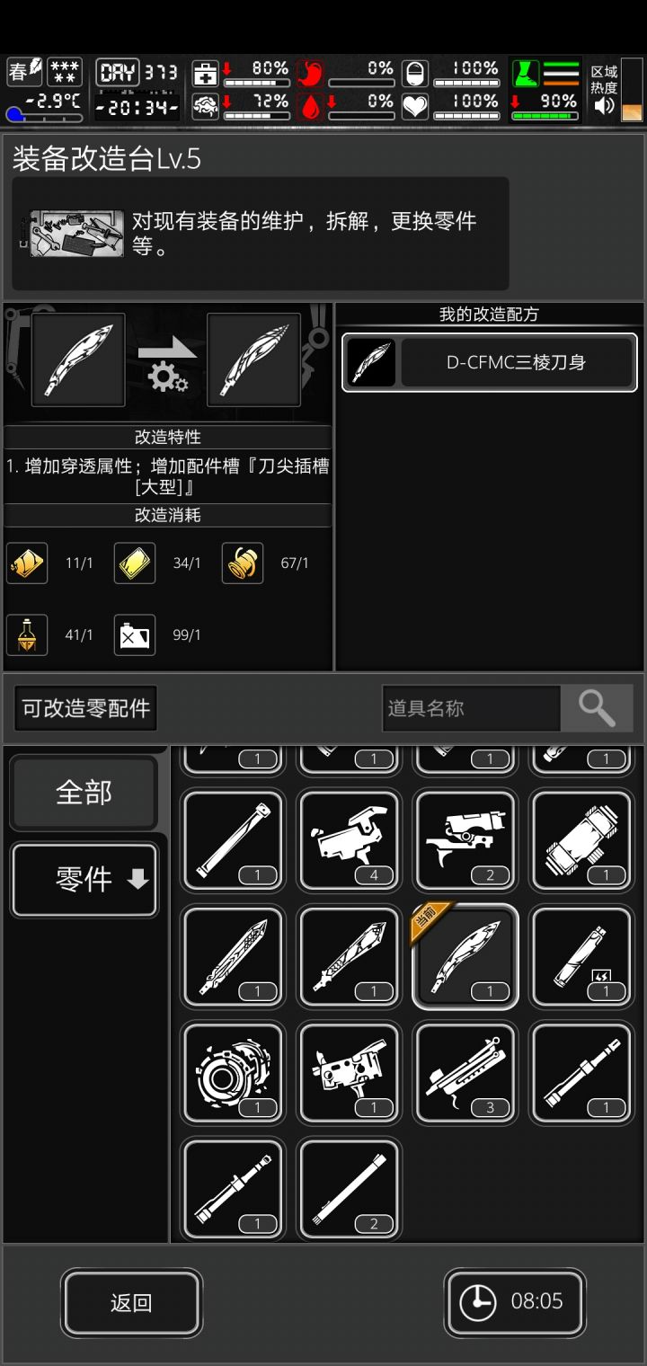 非还是不非截图