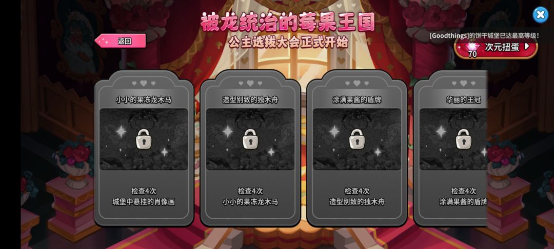 有攻略群吗,这几个要怎么解锁啊 1