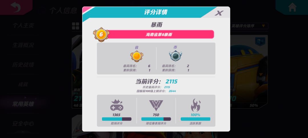 打了一晚上胜场39钻石了 3