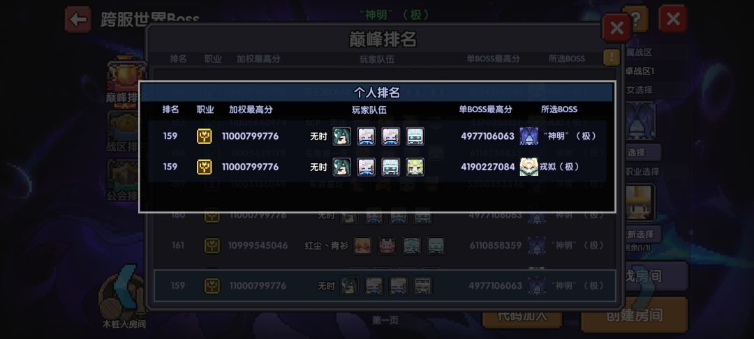记录 2