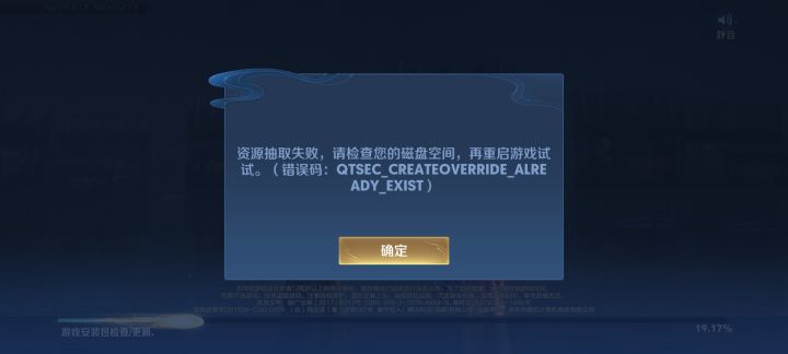 这是怎么回事？截图