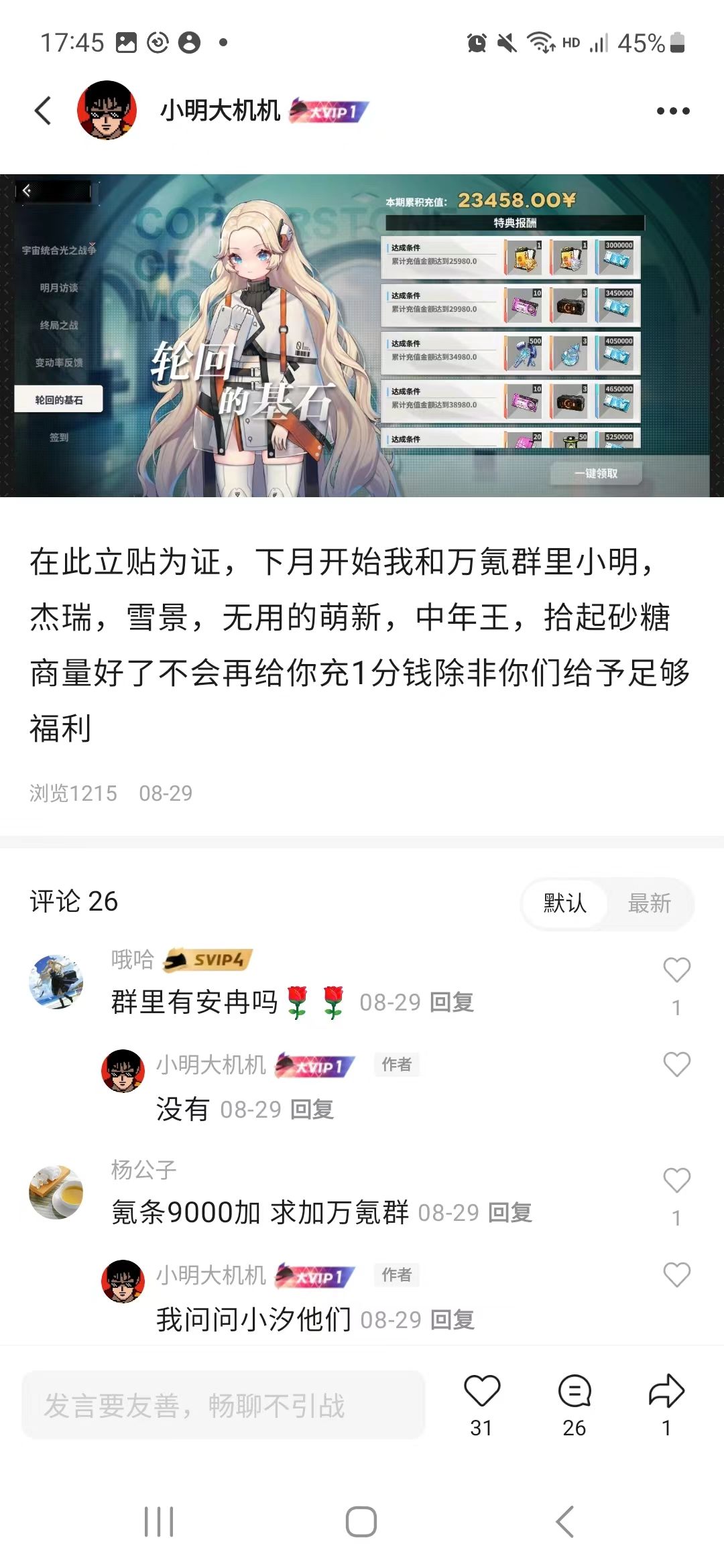 隔壁经验分享 3