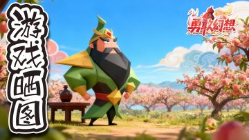 【《勇敢幻想》全民晒图活动】参与即领元宝！定格你的冒险瞬间